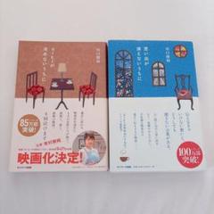 「コーヒーが冷めないうちに」 シリーズ(今のところ全巻)6冊 コーヒーが冷めないうちに シリーズ 6冊セット / 川口俊和 -の