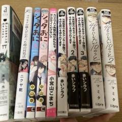 BL漫画まとめ売り BL まとめ売り 44冊セット 漫画 マンガ コミック ボーイズラブ