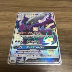 2025年最新】ダークライgx ssrの人気アイテム - メルカリ