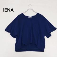 IENA イエナ ミリオーネフレアスリーブブラウス ブルー系 日本製