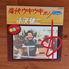 2025年最新】小沢健二 痛快ウキウキの人気アイテム - メルカリ