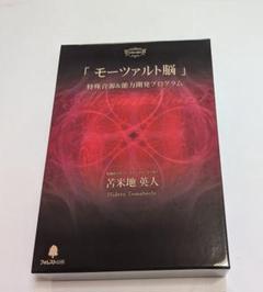 2025年最新】苫米地英人 dvdの人気アイテム - メルカリ