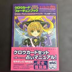 ⭐︎カードキャプターさくら⭐︎コンプリートブック 4冊セット