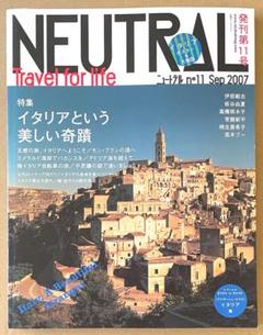 雑誌「ニュートラル NEUTRAL」「トランジット TRANSIT」30冊セット