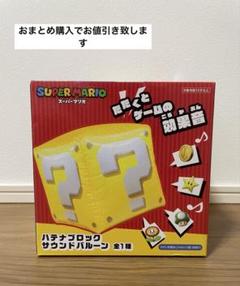 スーパーマリオ　クッパ　ランチボックス　サウンドバルーン　4個セット 41fA4LRA1+S._UF350,350_QL50_.jpg