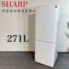 2025年最新】sj-pd27d-w シャープの人気アイテム - メルカリ 2025年最新】sj-pd27d-w シャープの人気アイテム - メルカリ