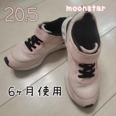 moonstar ピンク　スニーカー　20.5 20　ブラック