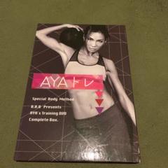 AYAトレDVD6枚コンプリート