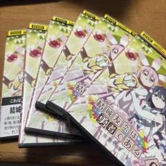 結城友奈は勇者である 大満開の章 全6巻　DVD 結城友奈は勇者である 大満開の章 全6巻 DVD - メルカリ