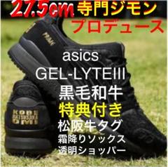 2022年最新】黒毛和牛スニーカーの人気アイテム - メルカリ 数量限定特価即納可能 限定200足 黒毛和牛スニーカー サイン入りフル。寺門ジモン別注 スニーカー