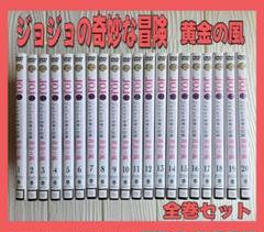 ジョジョの奇妙な冒険 黄金の風 DVD レンタル 全巻セット