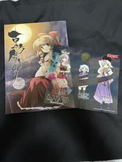 東方儚月抄　メロンブックス限定特典小冊子+クリアブックマーク
