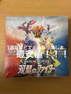 双璧のファイター box シュリンク付き