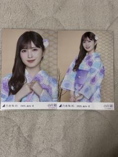 乃木坂46　生写真　浴衣2025　小川彩　座りヨリ 乃木坂46 小川彩 浴衣 生写真 2025年 ヨリ - メルカリ
