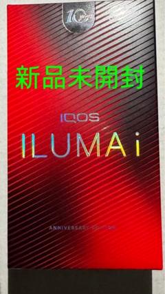 新品未開封 IQOS イルマ i アニバーサリーモデル 10周年記念