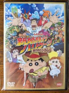 (未使用･未開封品)映画クレヨンしんちゃん 新婚旅行ハリケーン ~失われたひろし~ [Blu-ray] 映画クレヨンしんちゃん 新婚旅行ハリケーン～失われたひろし