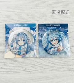 初音ミク 雪ミク SNOWMIKU2025 雪ミクスカイタウンジュエリー缶バッジ 2025年最新】雪ミク スカイタウン ジュエリー缶バッジの人気