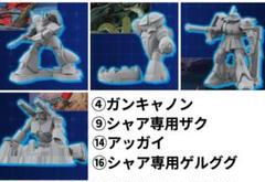 チョコサプ　ガンダム