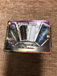 デュエルマスターズ 並替と選択の門 ソーティングゲート