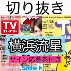品質は非常に良い Shibata様専用 【値下げ】阿部寛さん直筆サイン入りマスコミ用プレス - その他