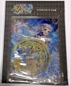 魔法使いと黒猫のウィズ 黒ウィズ アクリルスタンド タイトー クレティア