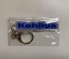 POPyours キーホルダー ラップスタア優勝 Kohjiya m23304330567_1.jpg?1719719754