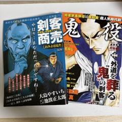 2025年最新】剣客商売 全巻の人気アイテム - メルカリ