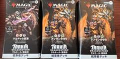 MTG マジック 統率者デッキ『ドラゴンの支配』新品未開封 MTGの新製品「スターター・統率者デッキ」が2022年12月2日発売