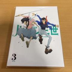 DVD ルパン三世 PARTⅣ Vol.3