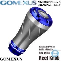 ゴメクサス 【Gomexus】アルミ 20mm ノブ ☆チタンブルー