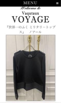 vaqutaux voyage世界一のふくミリタリートップスノアール vaqutaux voyage世界一のふくミリタリートップスノアール - メルカリ