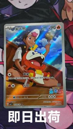 ポケカ　ポケモンカード　ホゲータ　ロイ　ジェムパック　ar アートレア　中国 ポケモンカードゲーム 中国限定 宝石パック ホゲータAR｜Yahoo