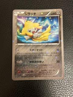 ポケモンカードゲーム ジラーチ　スターダスト　Best of xy ミラー