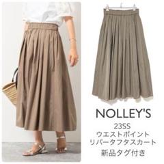 【匿名配送】未使用!ノーリーズ 細見え きれいめ フレア ロング スカート M 2025年最新】NOLLEY'S レディース ロングスカートの人気アイテム