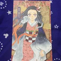 鬼滅の刃 竈門禰豆子 ポストカード