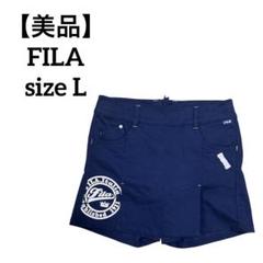 FILA ネイビー　キュロット　ゴルフウェア　フィラ　レディース　L フィラ　紺