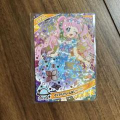ひみつのアイプリ　コレクションカードグミ　vol.4