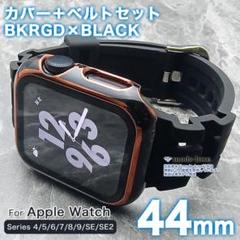 apple watch カバー 44 アップルウォッチ バンド 44mm BD