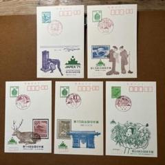 切手書籍　第35回全国切手展　JAPEX2000  美本  900円 Yahoo!オークション - 第23回全国切手展/記念カード/JAPEX'88