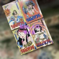 うる星やつら　高橋留美子　小学館 1巻から4巻の４冊セット