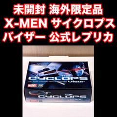サイクロプス バイザー 公式レプリカ X-MEN MARVEL サイクロプス バイザー 公式レプリカ X-MEN MARVEL - メルカリ