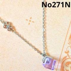 No271N　シルバー　パープル　シンプル　小ぶり　華奢　ハンドメイドネックレス