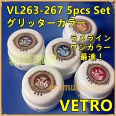 ベトロ　エンプティジャー　8個セット　非売品　限定パッケージ　新品未使用品 2025年最新】ベトロ ネイルの人気アイテム - メルカリ