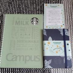 スターバックス ノート2種 Campus & モレスキン