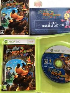 バンジョーとカズーイの大冒険 限定版　Xbox360