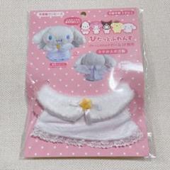 サンリオ ぴたっとふれんず ドールM専用 きせかえお洋服 天使風ワンピース