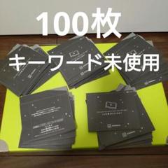 100枚　コミいろフェア2025　応募封筒