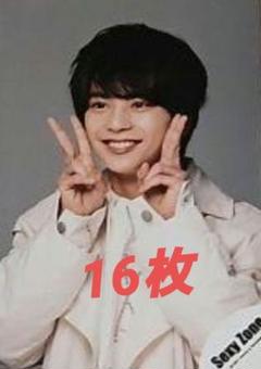 SexyZone　セクゾ　timelesz　佐藤勝利　集合　公式写真　16枚
