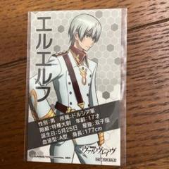 2025年最新】ヴァルヴレイヴ エルエルフの人気アイテム - メルカリ