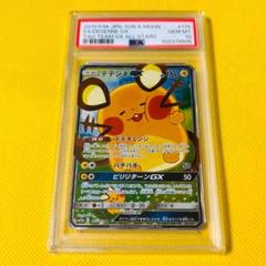 2025年最新】デデンネgx psa10の人気アイテム - メルカリ